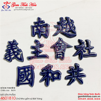 Chữ Nho gốm sứ 6cm chữ sứ gắn thượng lương