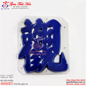 Chữ Nho gốm sứ 30cm